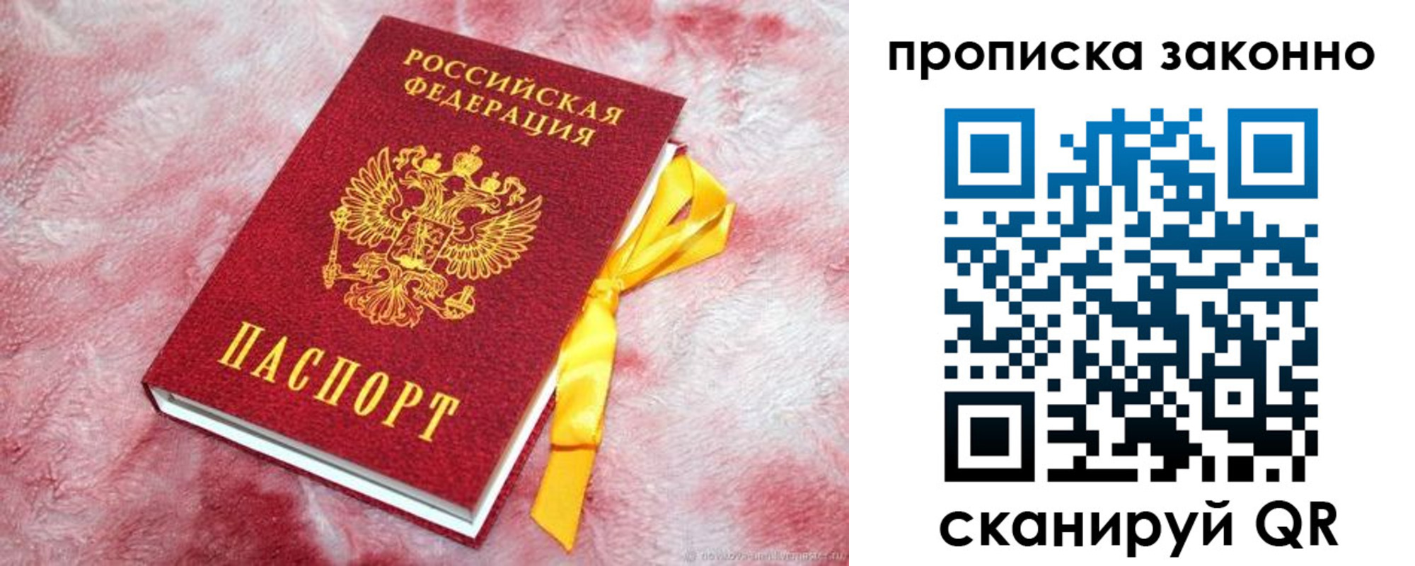 временная регистрация поиск в Новокуйбышевске