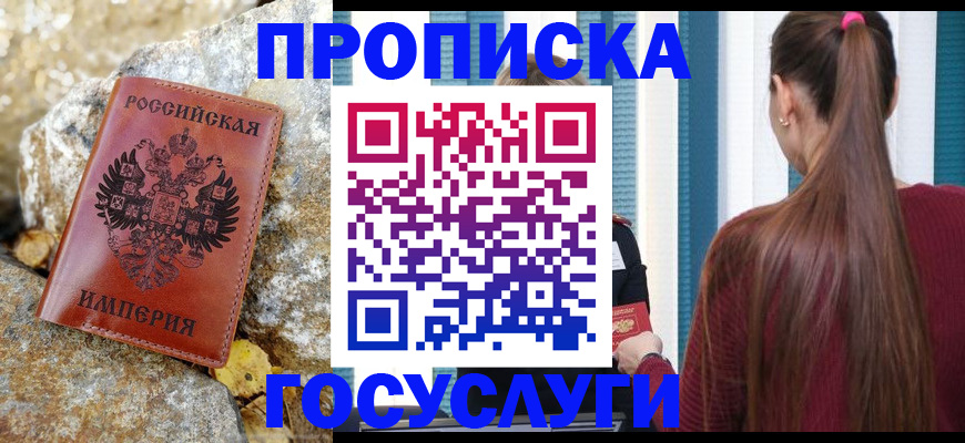 временная регистрация 2025 в Новокуйбышевске