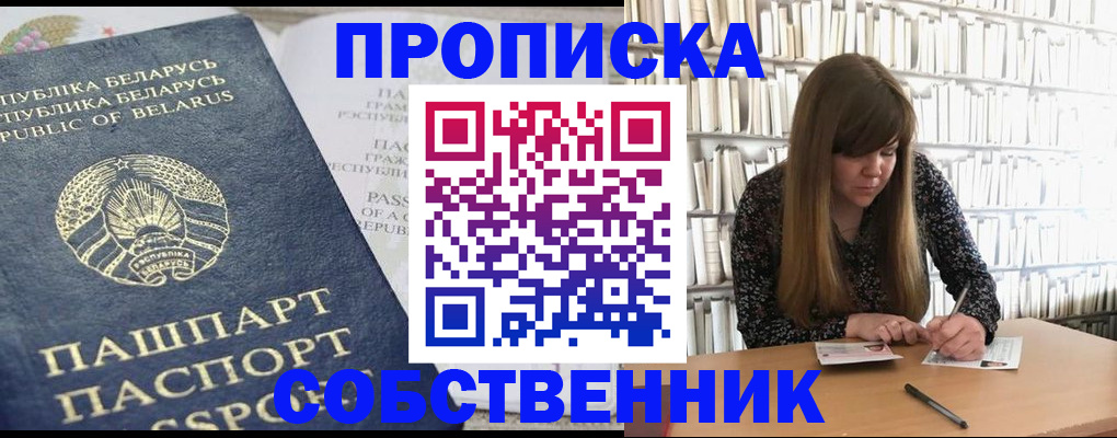 прописка для военкомата в Новокуйбышевске