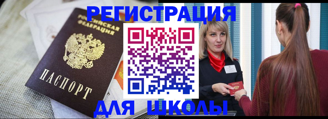 временная регистрация собственник в Новокуйбышевске